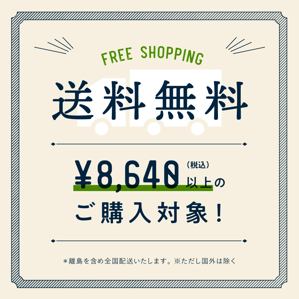 上林春松本店 オンラインショップ
