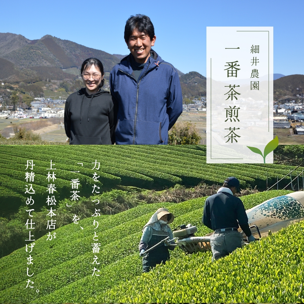 上林春松本店 オンラインショップ