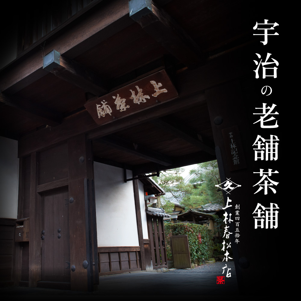 上林春松本店 オンラインショップ