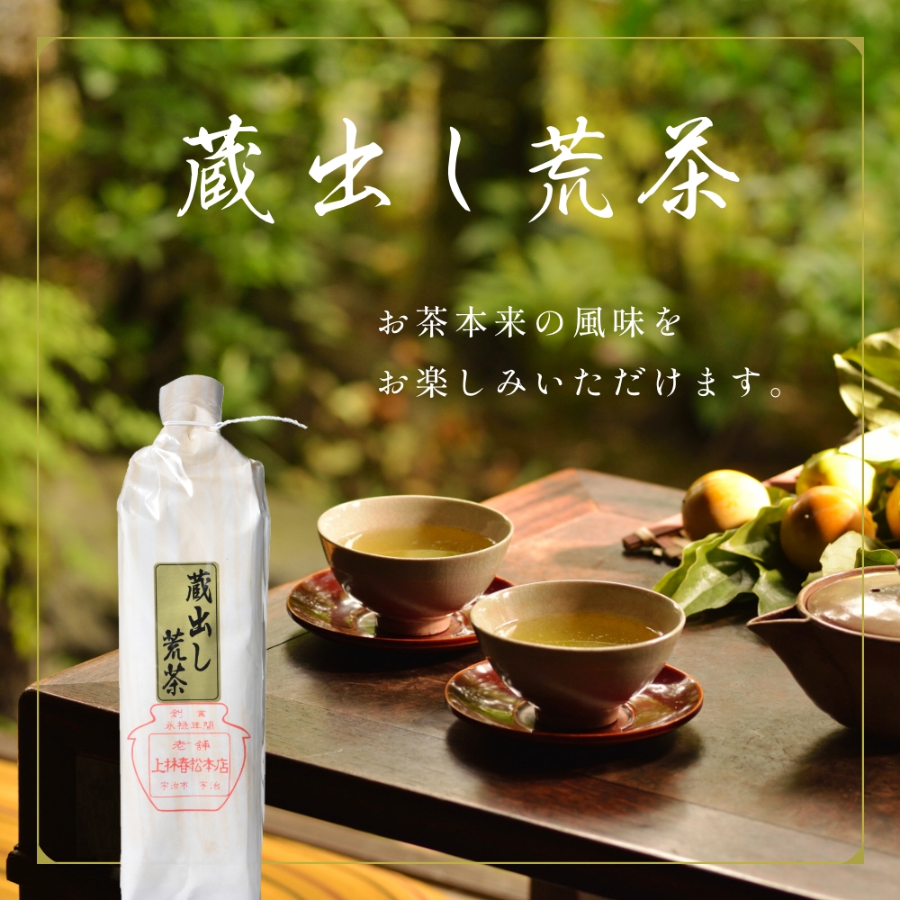 上林春松本店 オンラインショップ
