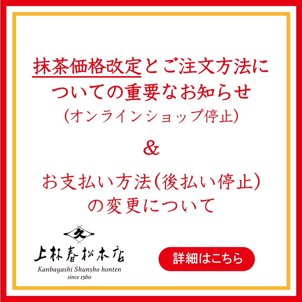 新品未開封　宇治抹茶　上林春松　詳宝2箱　MATCHA 裏千家鵬雲斎宗匠好　濃茶 楽天市場】【抹茶/MATCHA/powdered grenn tea】（2缶組） 嘉辰の