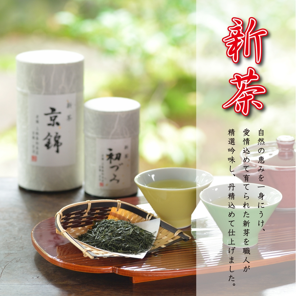 上林春松お茶セット 上林春松本店 オンラインショップ