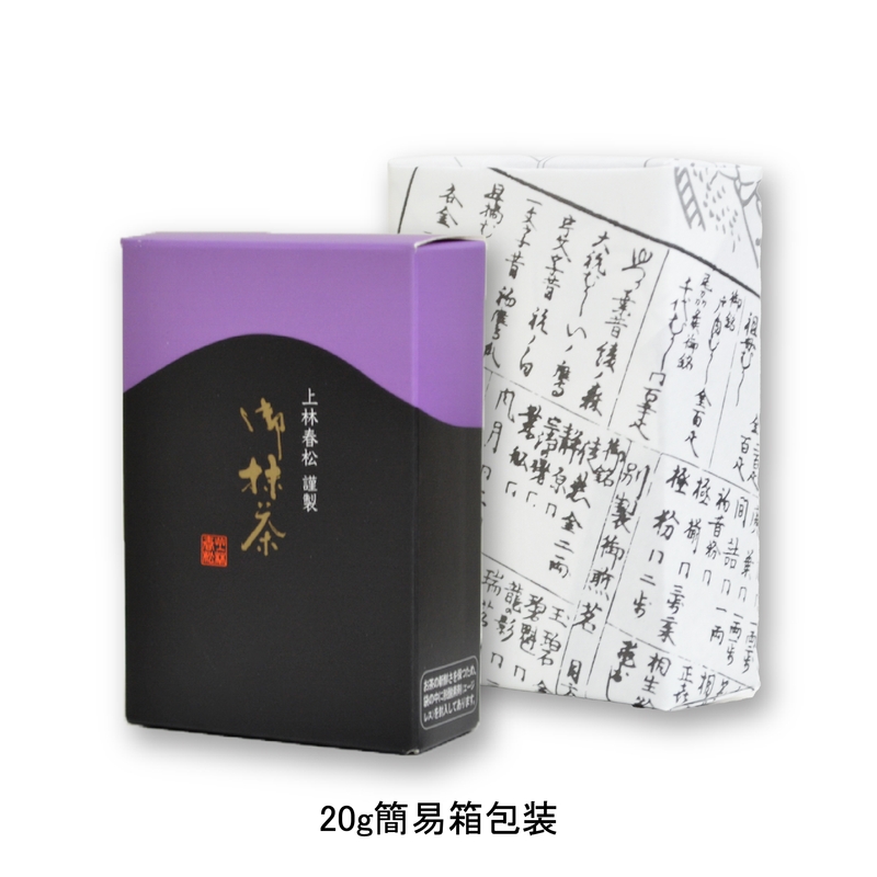 御濃茶　後昔（あとむかし）(20g簡易箱包装　￥2,808)