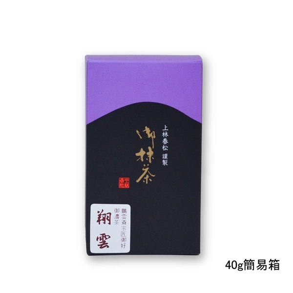 御濃茶　翔雲（しょううん）(40g簡易箱　￥4,320)