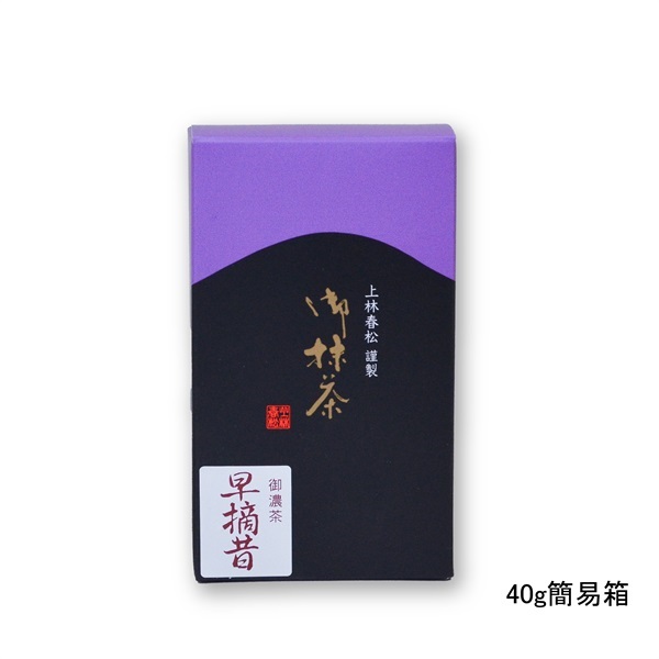 御濃茶　早摘昔（さづみむかし）(40g簡易箱　￥3,564)
