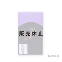 御濃茶　早摘昔（さづみむかし）