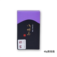 御濃茶　祥宝（しょうほう）