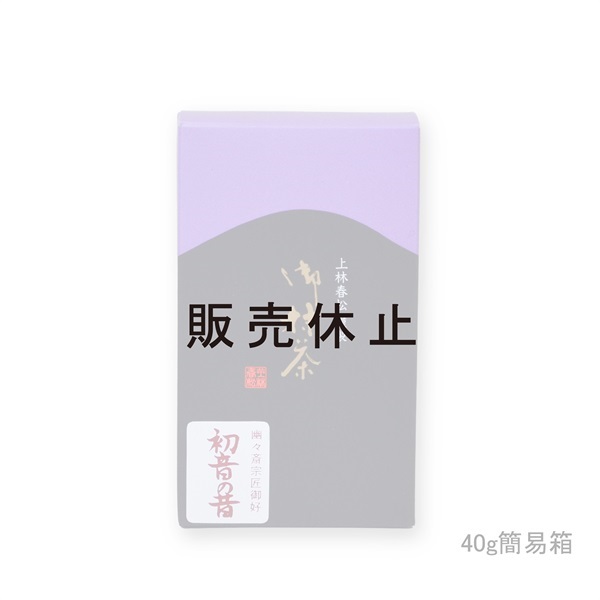 御濃茶　初音の昔（はつねのむかし）