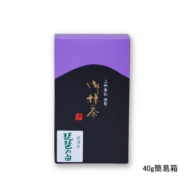 御薄茶　琵琶の白（びわのしろ）(40g簡易箱　￥2,268)