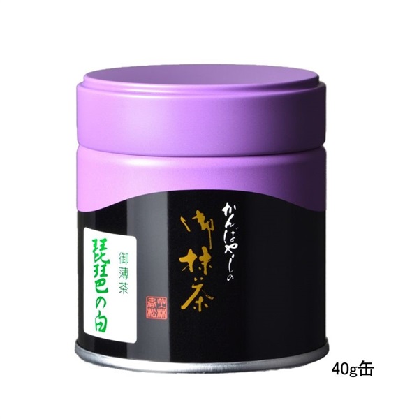 御薄茶　琵琶の白（びわのしろ）(40g缶　￥1,836)