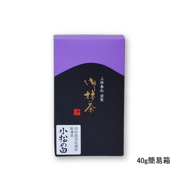 御薄茶　小松の白（こまつのしろ）