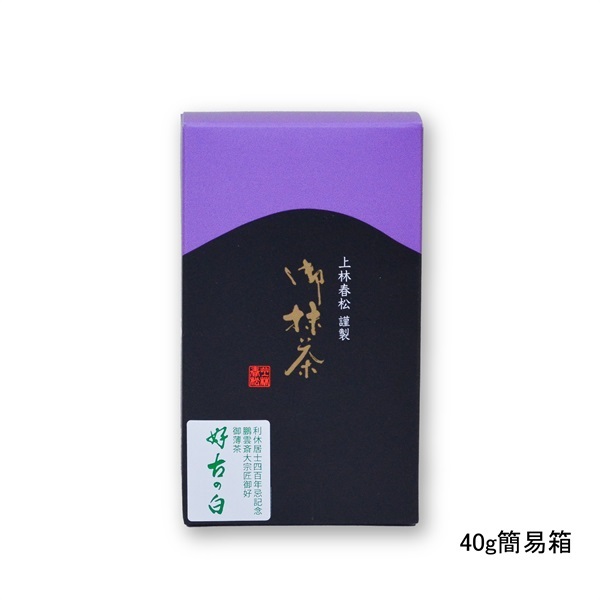 御薄茶　好古の白（こうこのしろ）