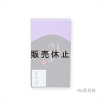 御薄茶　百夜の昔（ももよのむかし）