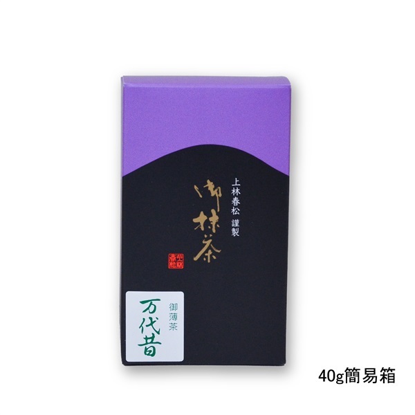 御薄茶　万代昔（もずむかし）(40g簡易箱　￥1,836)