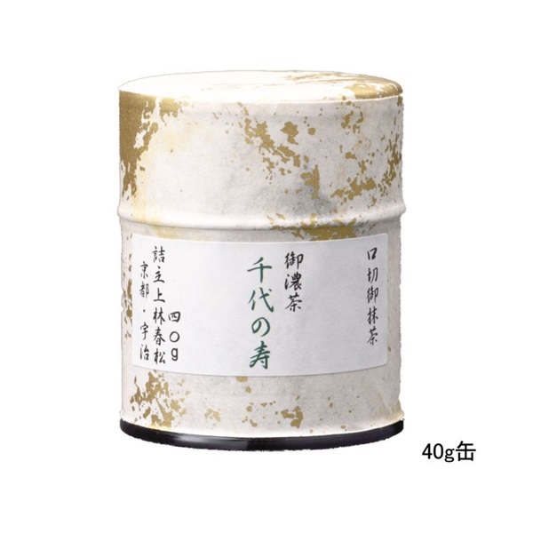 口切のお抹茶　御濃茶　千代の寿（ちよのことぶき）40g紫缶