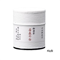口切のお抹茶　御薄茶　若森の白（わかもりのしろ）40g紫缶
