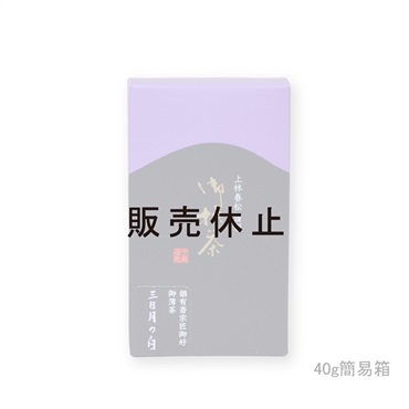 御薄茶　三日月の白（みかづきのしろ）