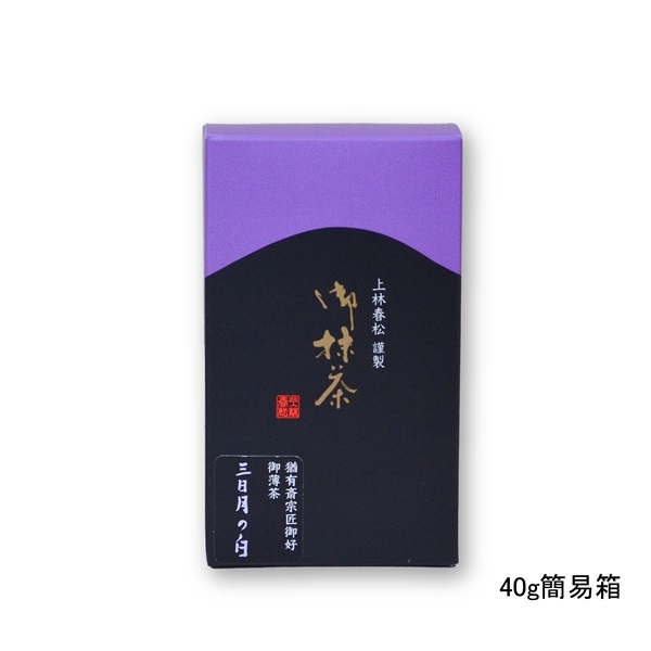 御薄茶　三日月の白（みかづきのしろ）