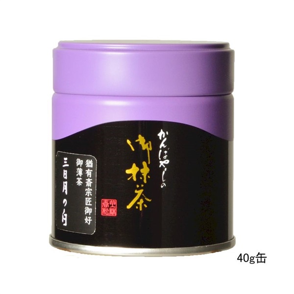 御薄茶　三日月の白（みかづきのしろ）(40g缶　￥2,376)