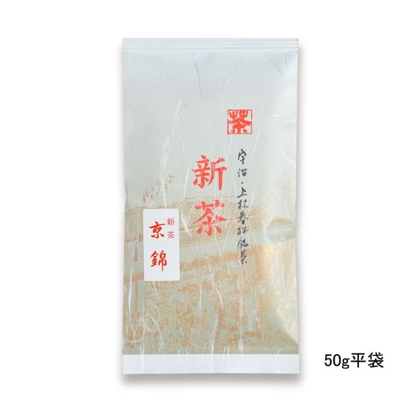 新茶 京錦 袋入