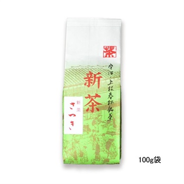 新茶 さつき 袋入（予約商品）(100g袋入　￥1,620)