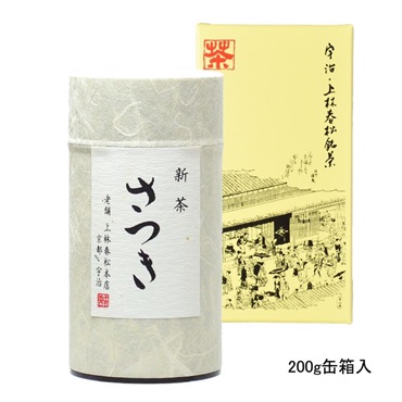 新茶 さつき 袋入（予約商品）(200g和紙缶箱入  包装　￥3,780)