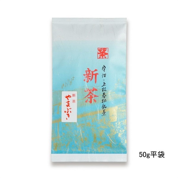 新茶 やまぶき 袋入（予約商品）