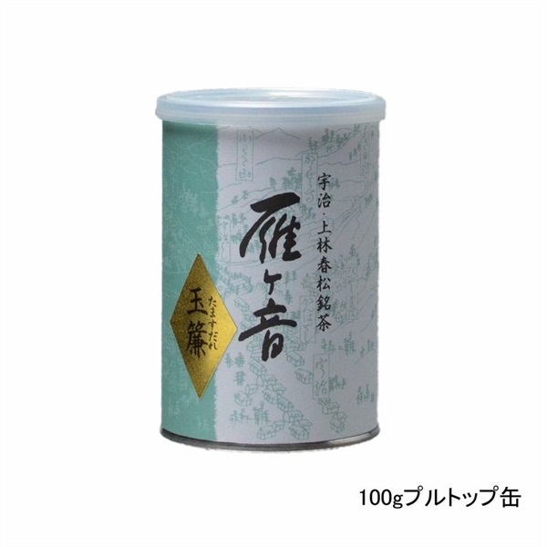 玉簾（たますだれ）(100gプルトップ缶　￥1,728)