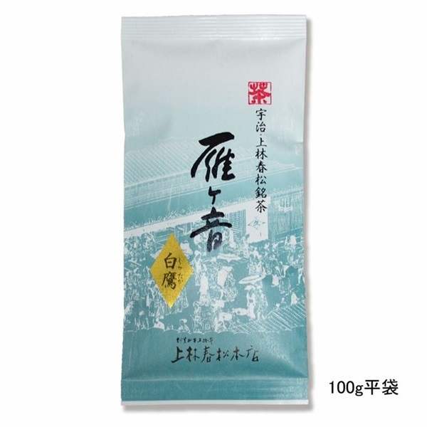 白鷹（しらたか）(100g平袋　￥1,080)